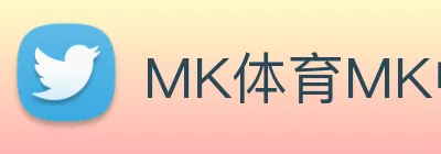 MK体育MK中心 logo